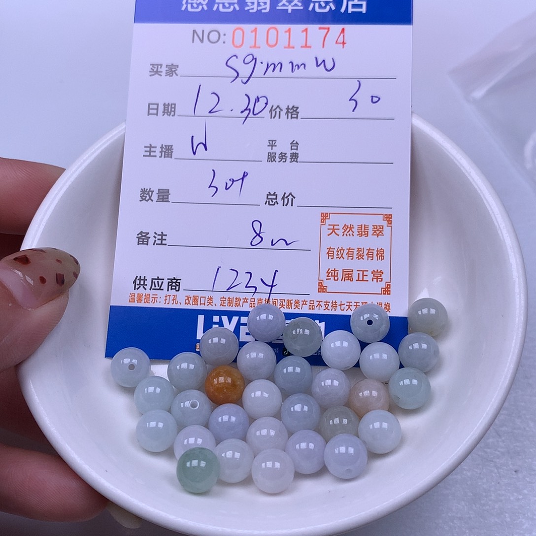 s***w翡翠未镶嵌手链翡翠