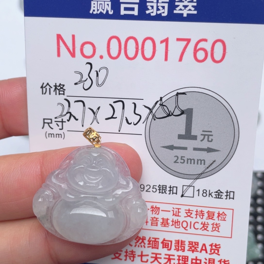 翡翠吊坠(不含链)18K金镶嵌