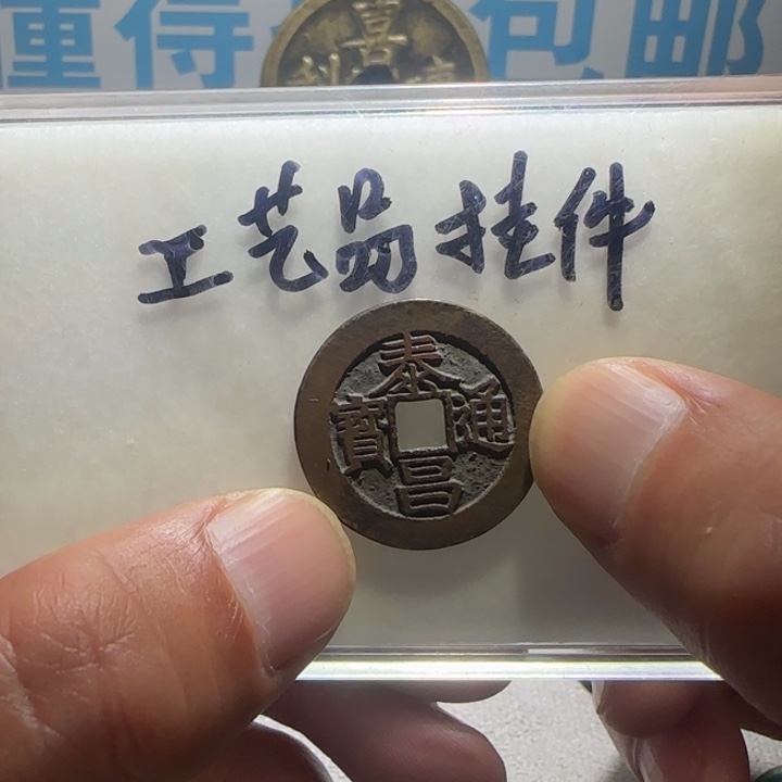 铜铁合金类工艺品挂件工艺品