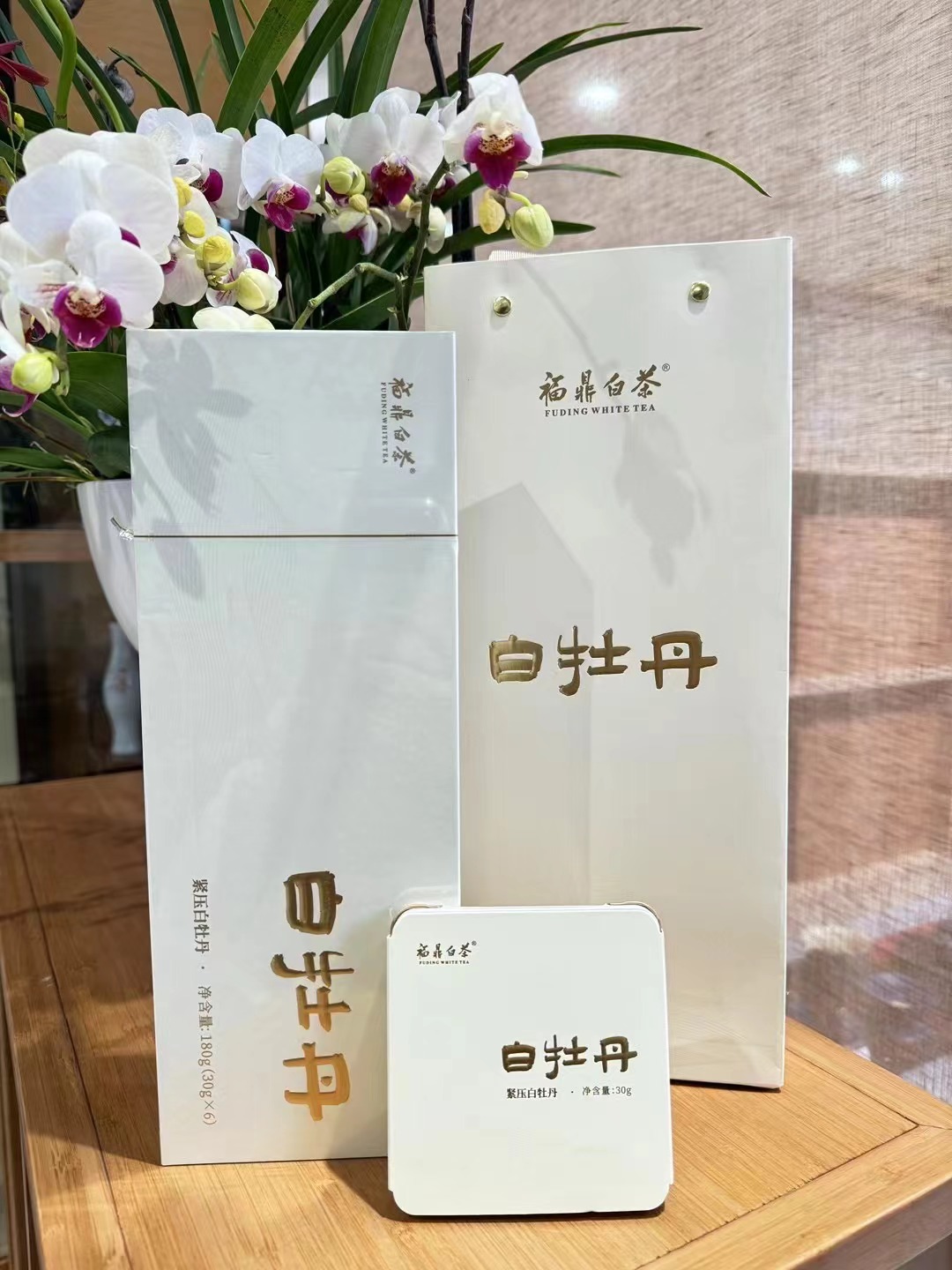 【正品代购】大胖茶叶超市礼盒装白牡丹（送手提袋）