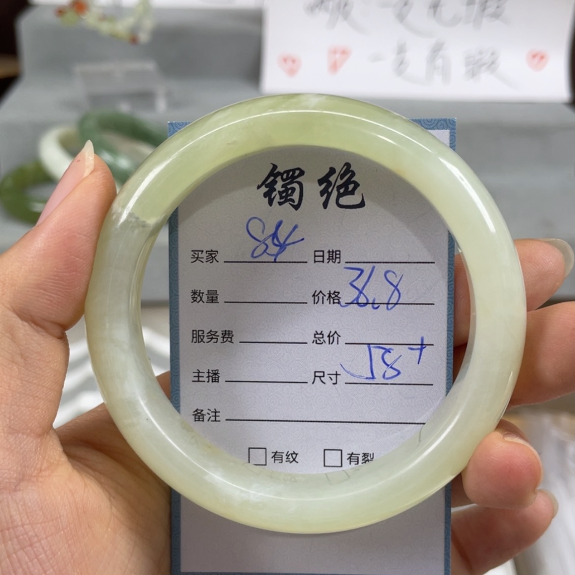 【闪购商品】蛇纹石玉未镶嵌手镯