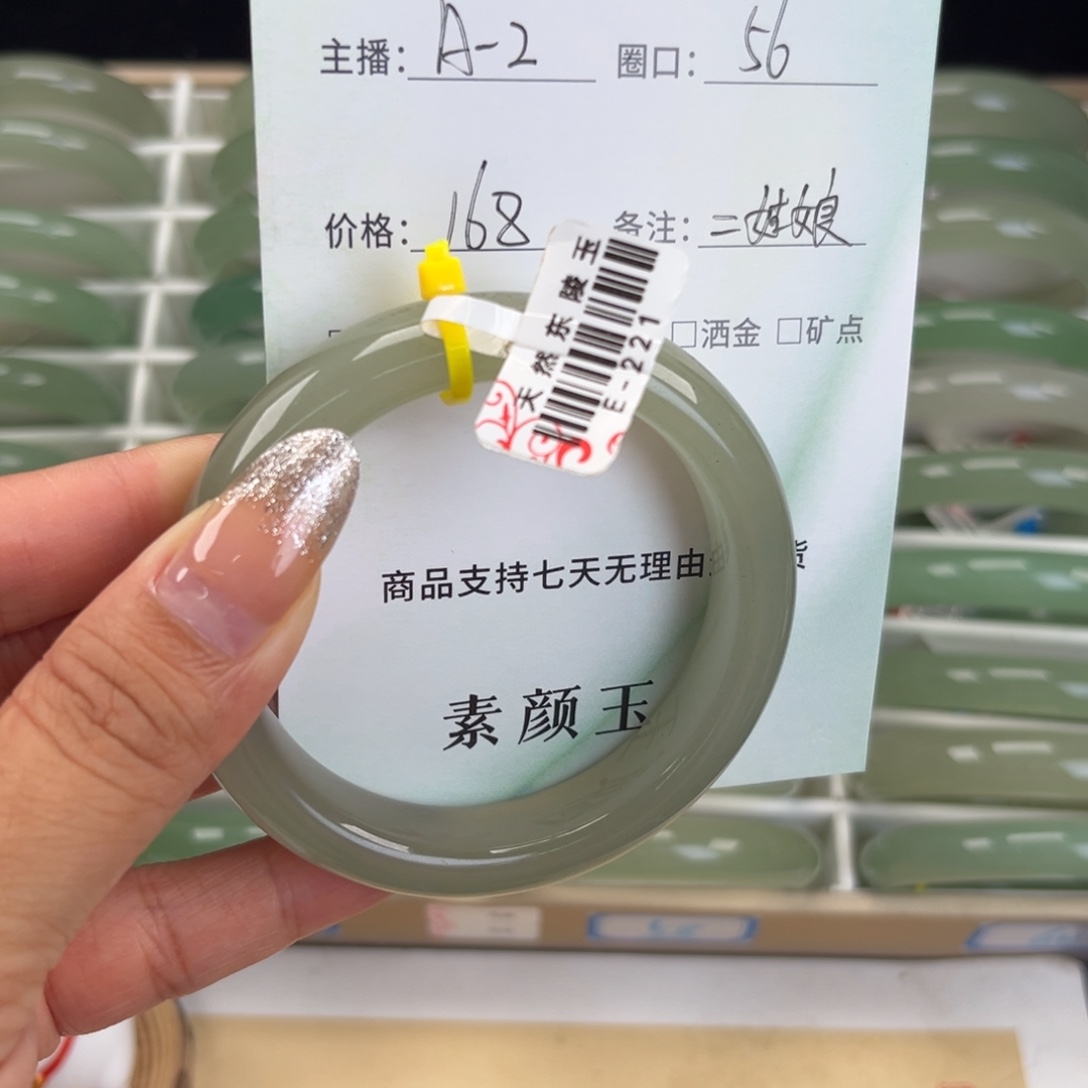 东陵石未镶嵌手镯