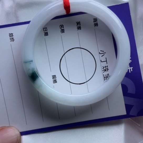 ****茜翡翠挂件未镶嵌手镯