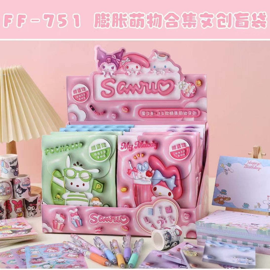 女孩三丽鸥文具套装美乐蒂文具学习用品库洛米大礼包玉桂狗礼物品