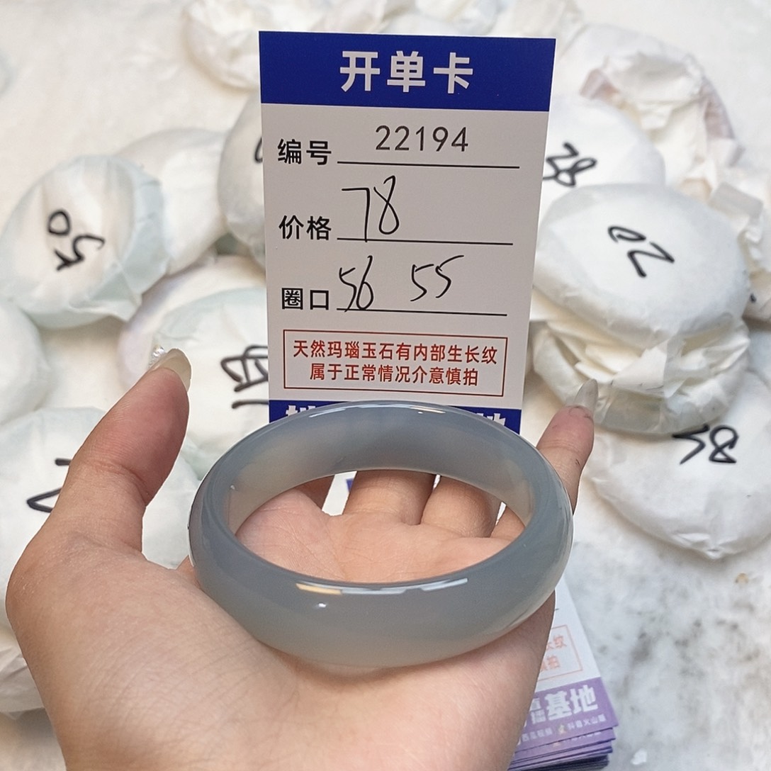 玛瑙/玉髓手镯未镶嵌194