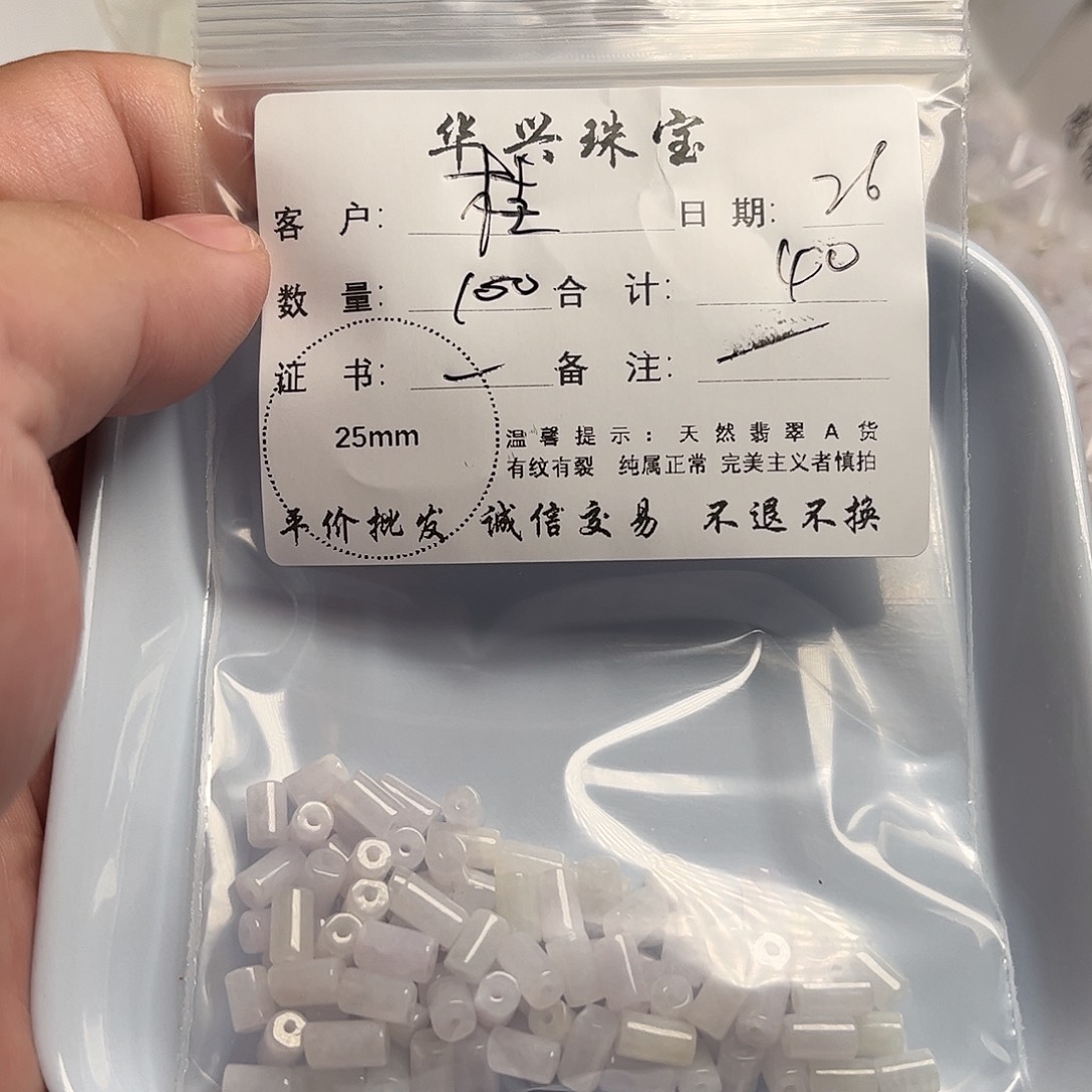 桂***瓦颈饰未镶嵌翡翠天然翡翠