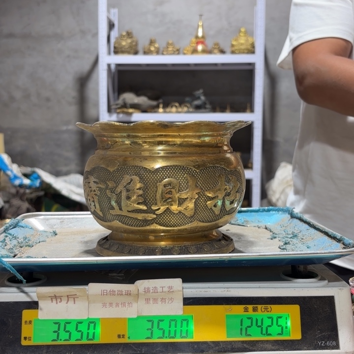 384 铜器物品理性消费