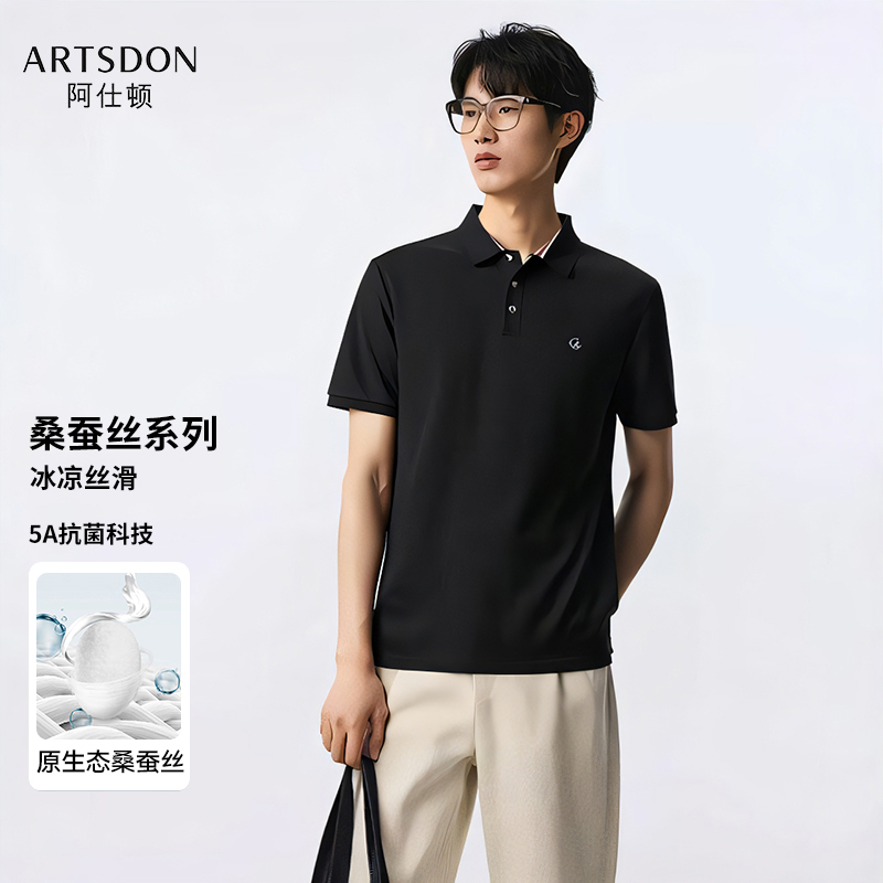 阿仕顿artsdon新款时尚简约短袖POLO衫D1H01100