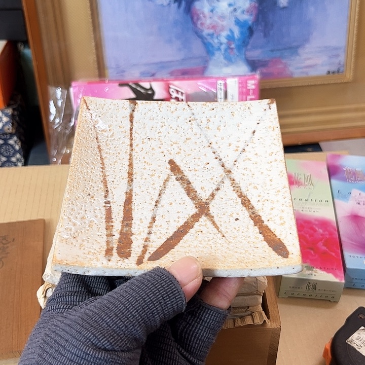 瓷片好的我们的生活方式