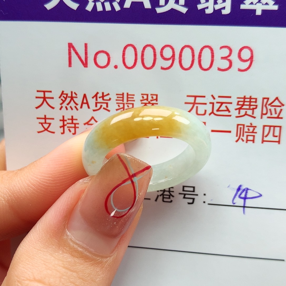 翡翠戒指未镶嵌卡牌