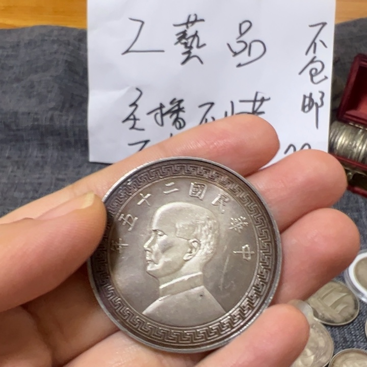 随***去金属单枚盒子家居装饰品25年