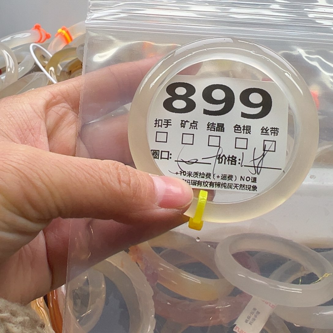 玛瑙/玉髓手镯未镶嵌899