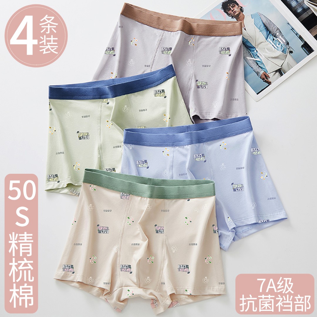 男童内裤青少年发育期A类棉中大童高初中小学生抑菌平角四角短裤