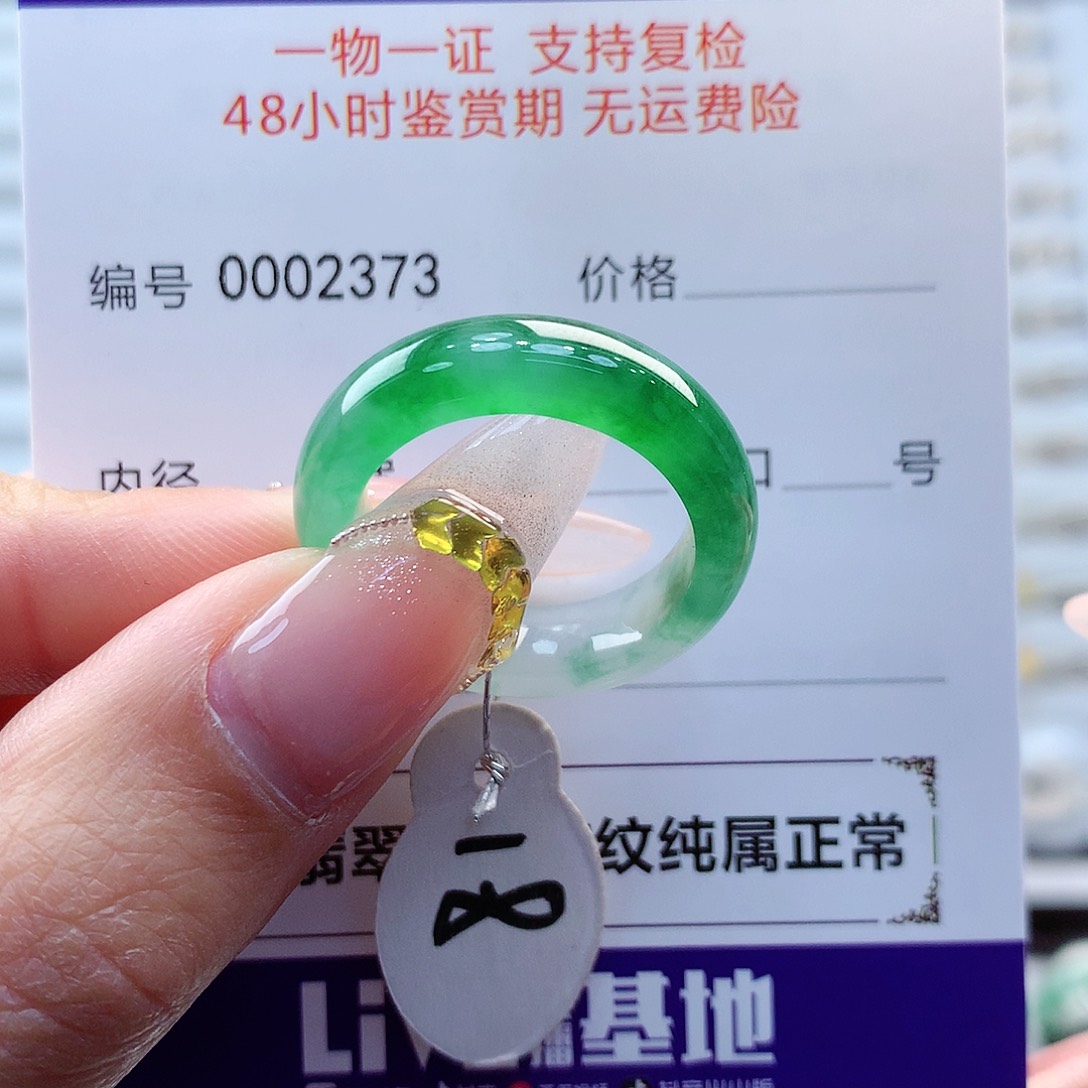 翡翠戒指未镶嵌缅甸