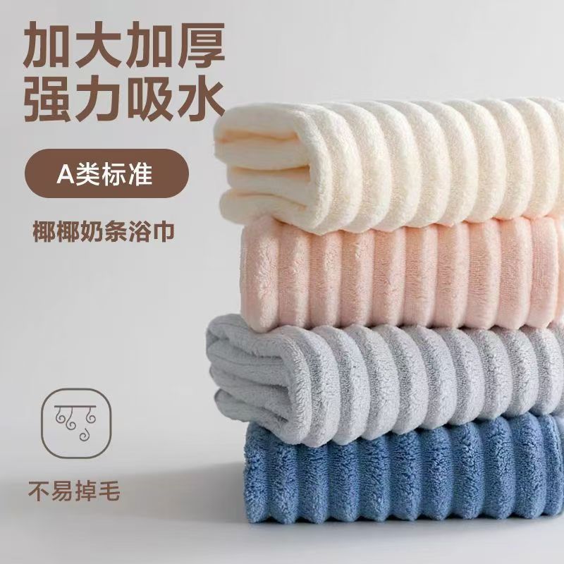 基础新款珊瑚绒毛巾糖果条柔软情侣家用洗脸洗澡速干吸水擦干加厚
