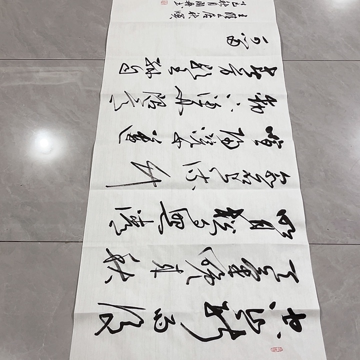 书法江***哥尤老师书法作品山居