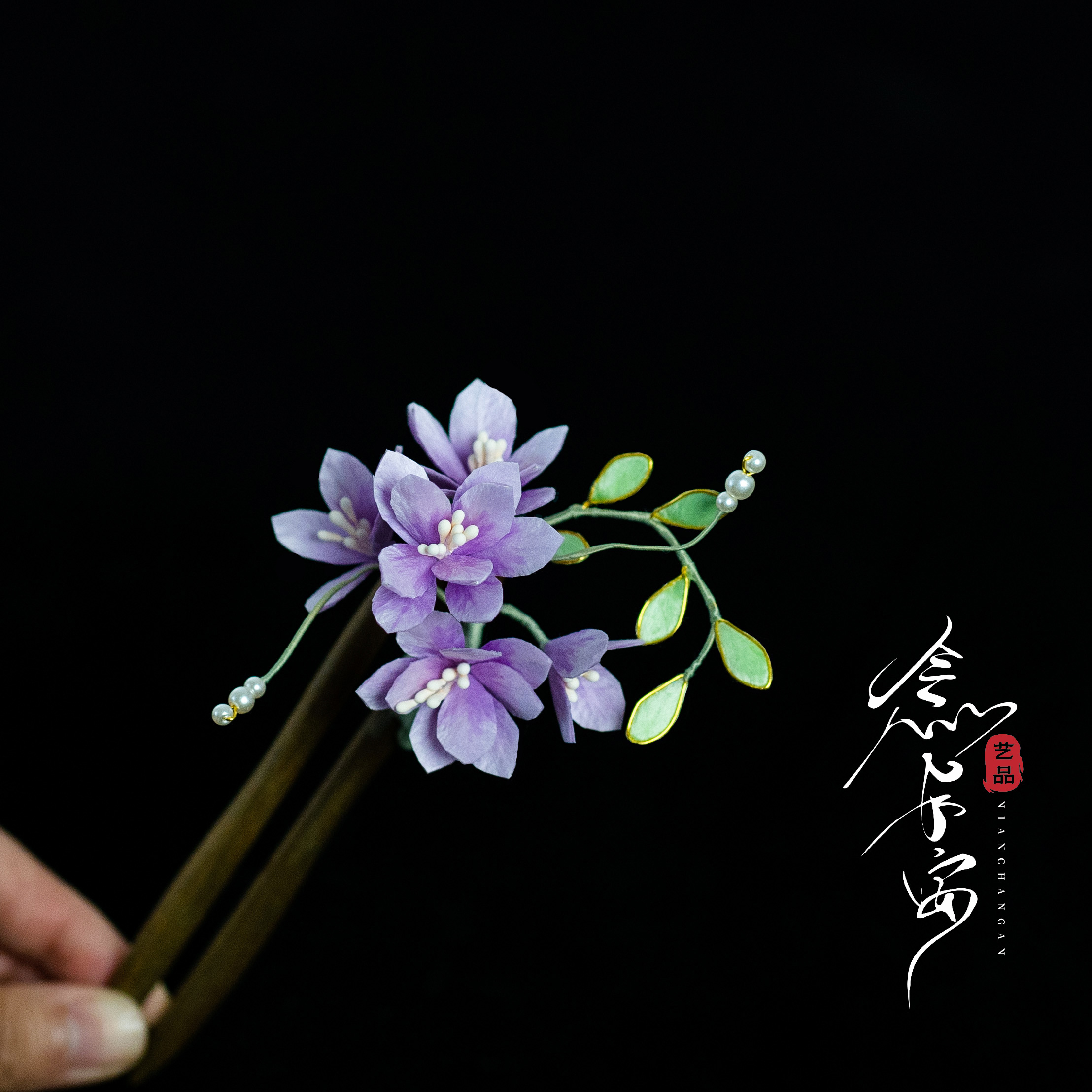 高端国风非遗手工蚕丝绒花檀木发簪头饰发钗配饰古典发饰小紫