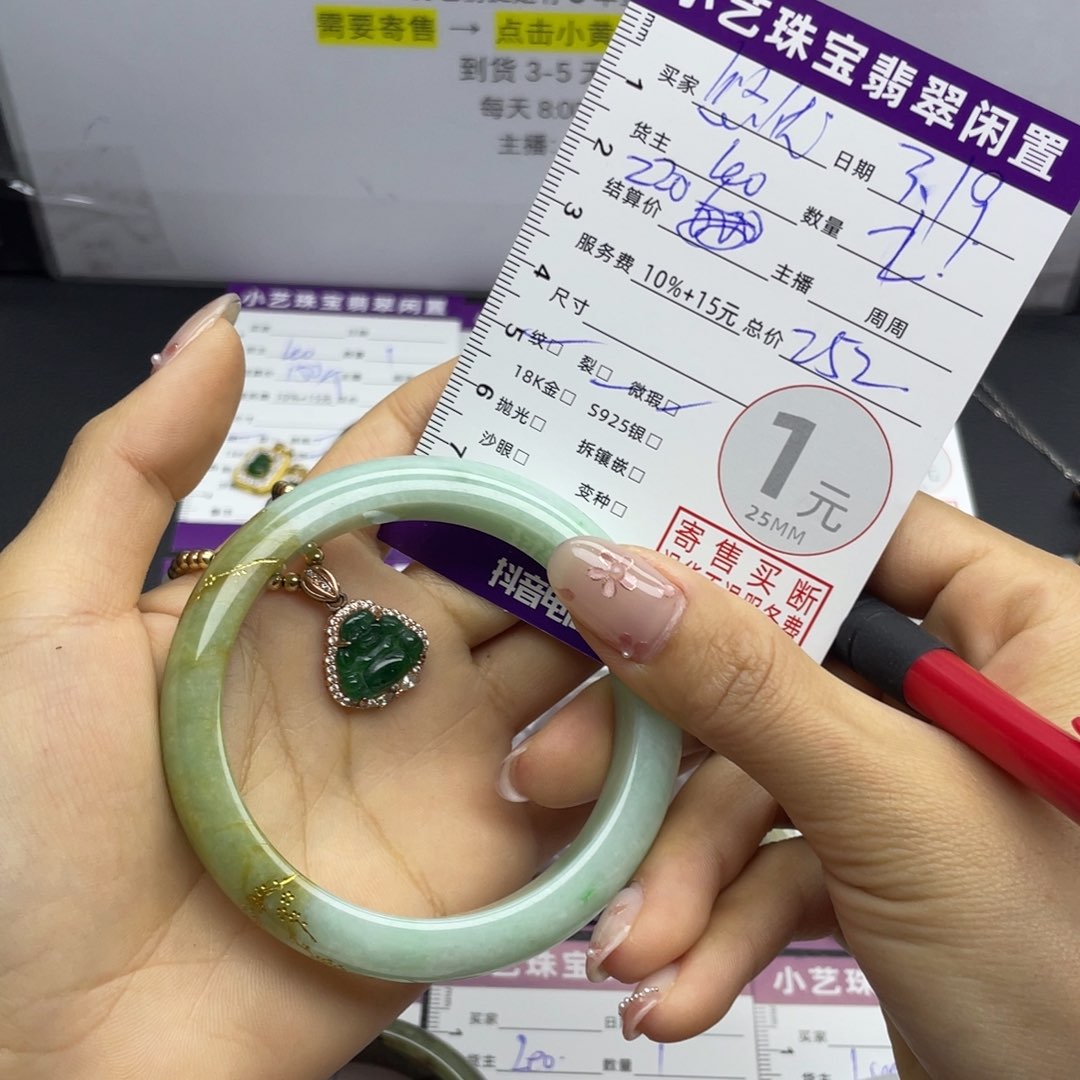 翡翠未镶嵌手镯?****贝手镯