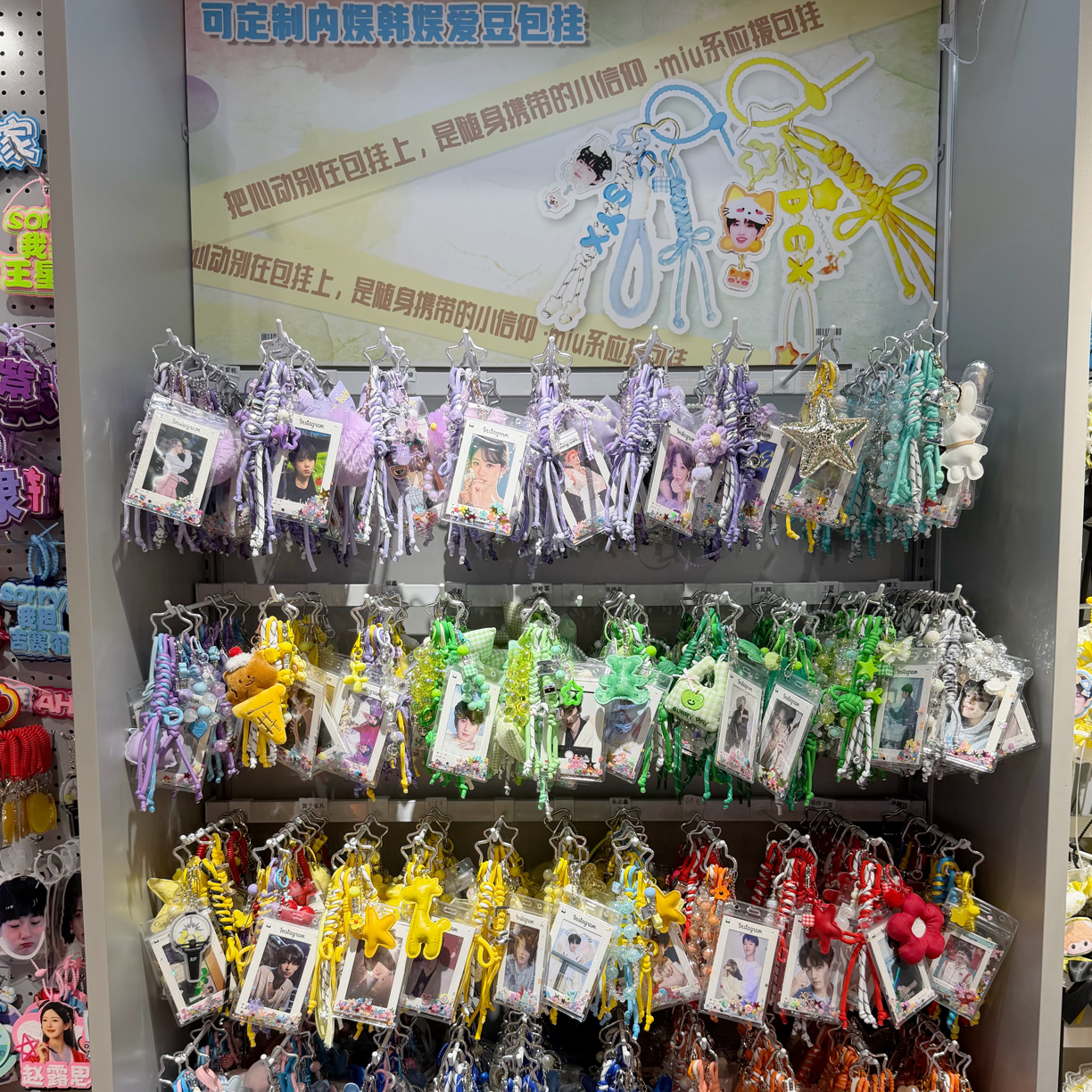 明星应援手工编绳挂件 包包挂件收藏小卡专属定制 