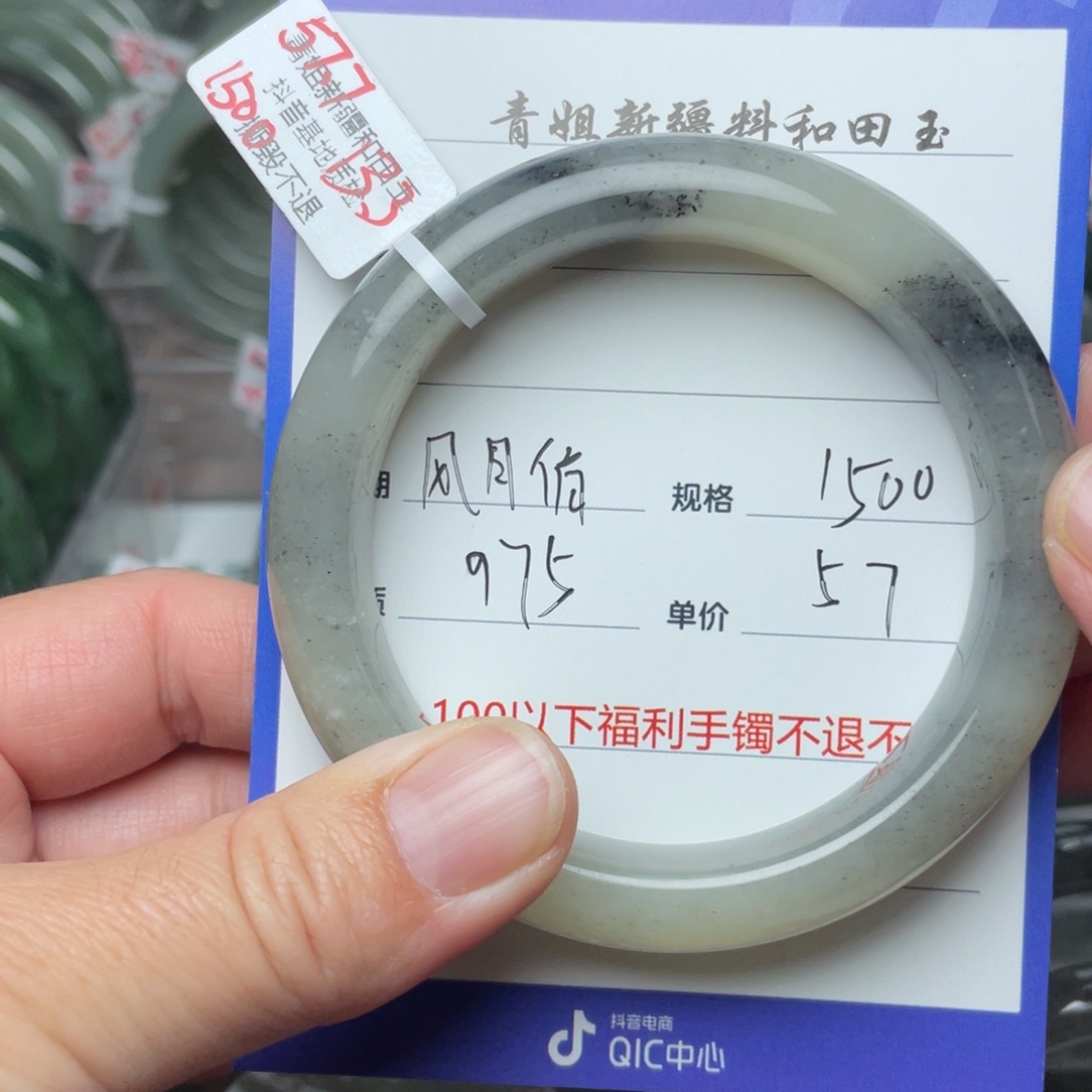 和田玉手镯未镶嵌风***人