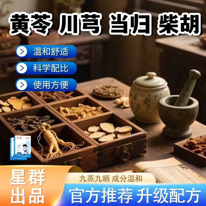 【官方正品】2025草本植物萃取成品穴位贴 10贴/盒 GGT