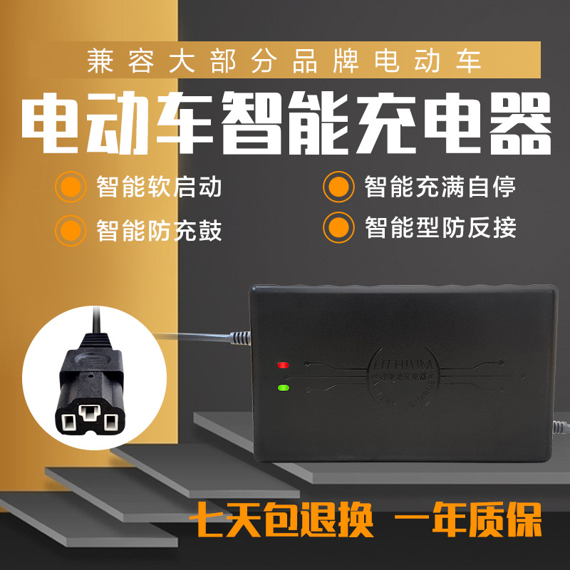 锂电池智能充电器48V60V72V8A铁锂聚合物锂电快充耐用稳压