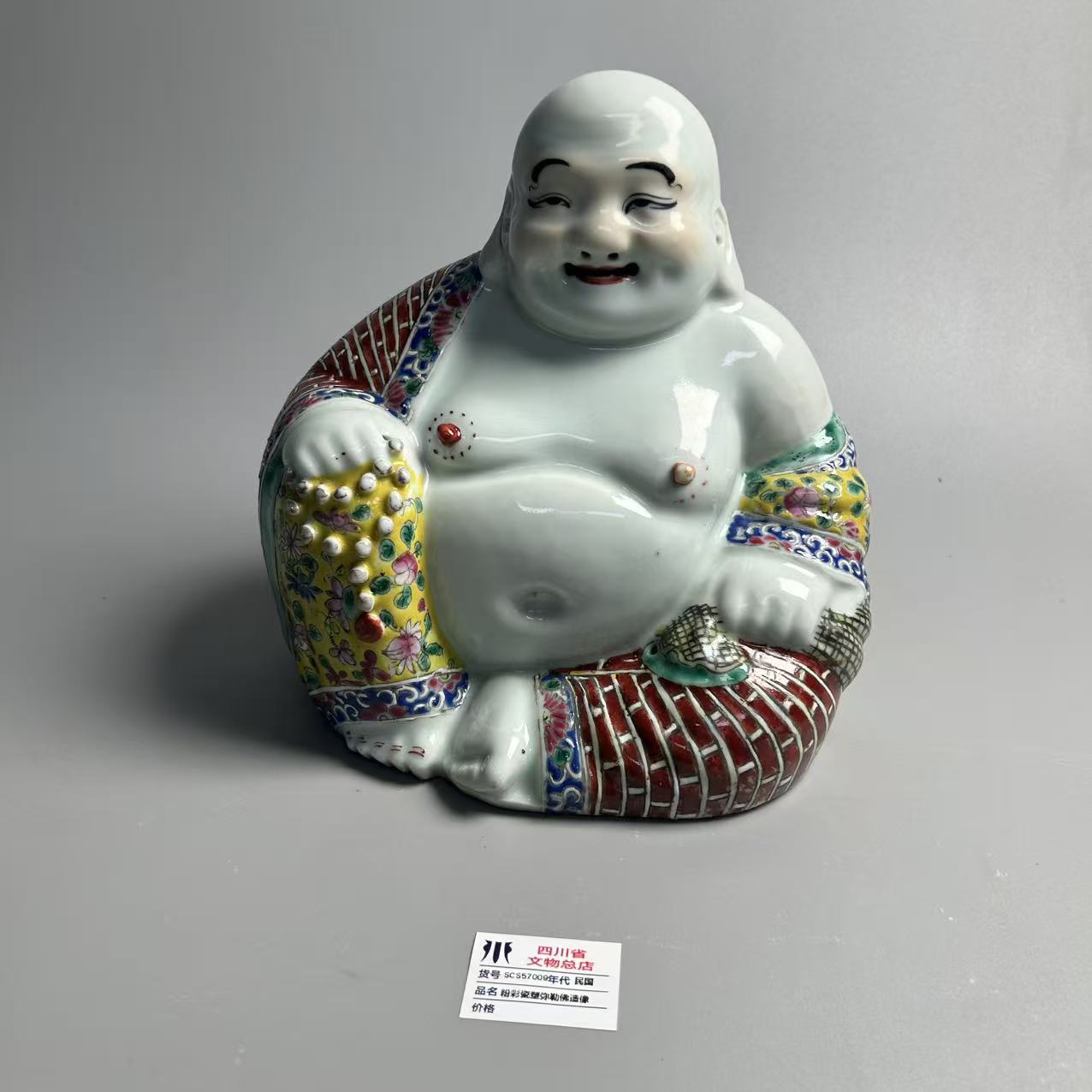 SCS57009民国粉彩瓷塑弥勒佛造像