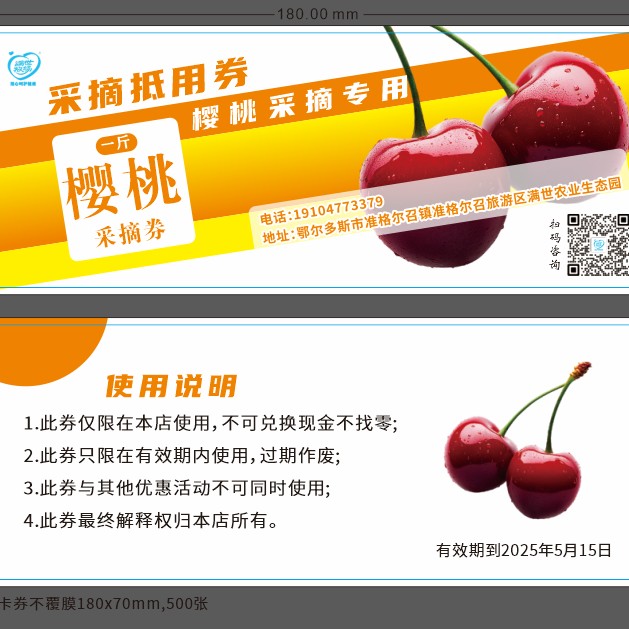 满世农业生态园采摘YT