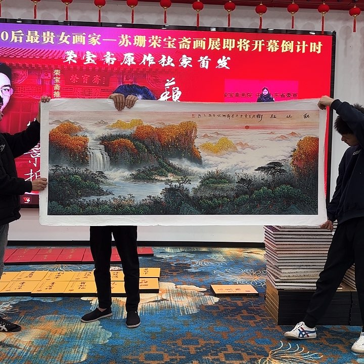 国画苏珊老师去伪存真原作