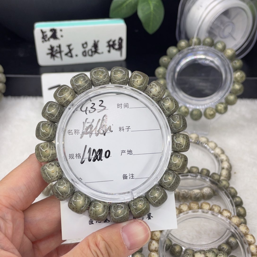 吊坠星月菩提❄️****G满绿