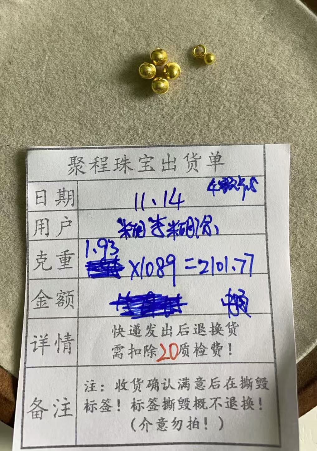 足金999卡5猫眼珠,配件  1.93g