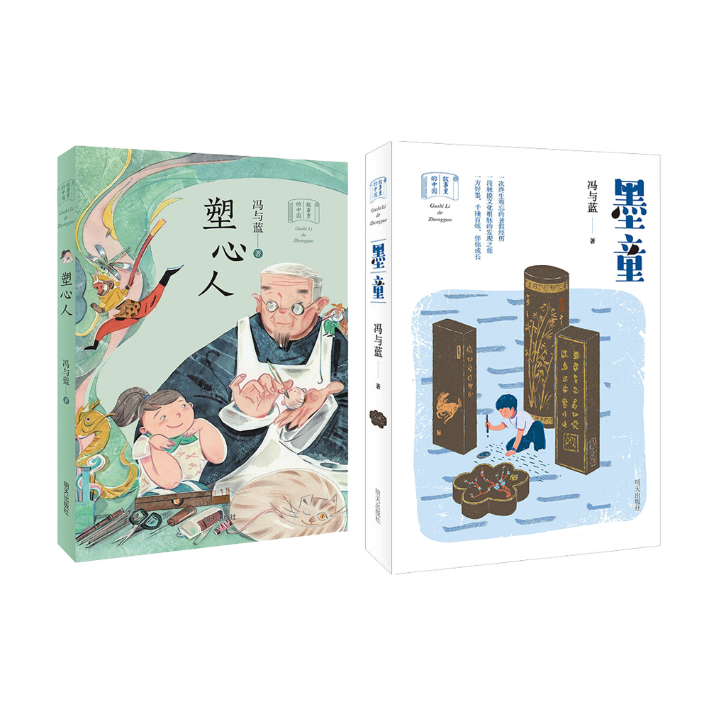 【2册】WX故事里的中国正版书籍适合小学生阅读