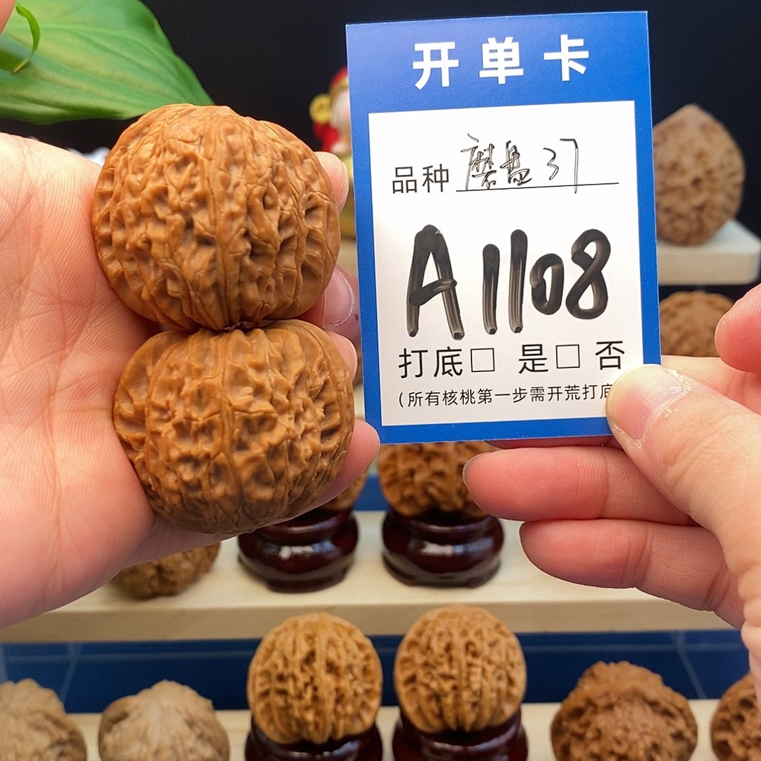 吊坠文玩核桃磨盘37