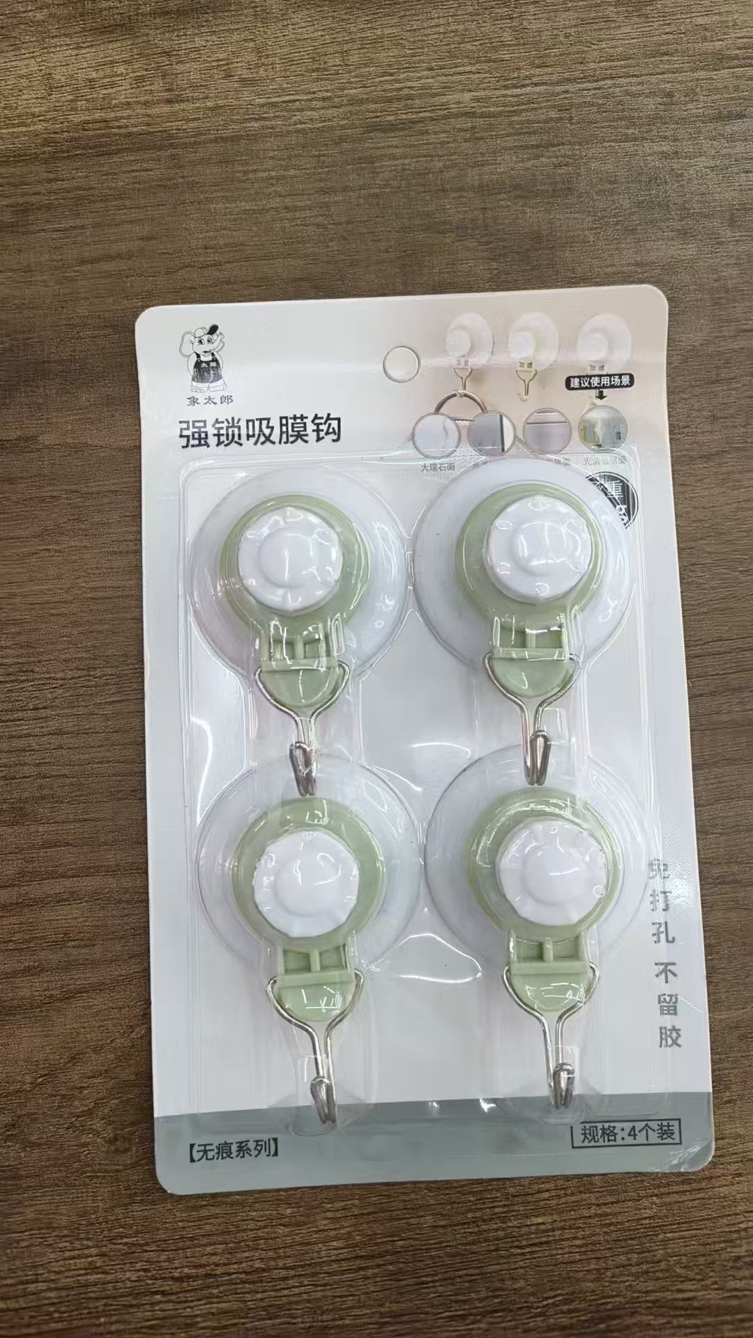 (拍一发四)强锁吸膜挂钩吸盘挂钩