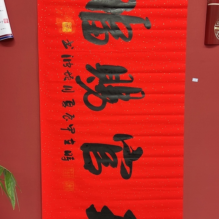 书法手绘书法字画21