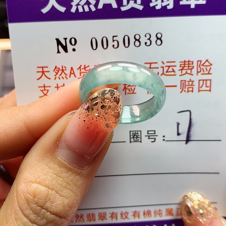 翡翠戒指未镶嵌卡牌