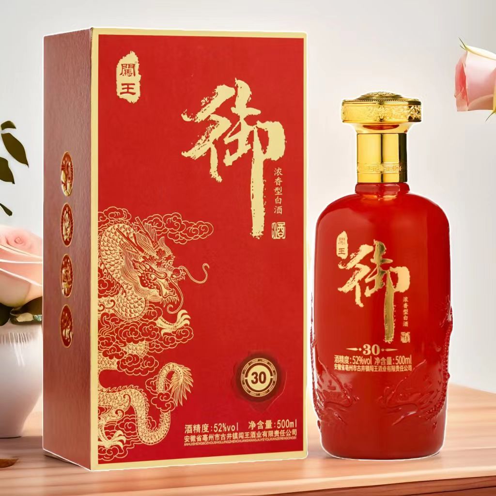 闯王御酒30浓香型纯粮酿造高端礼盒52度500ml52度