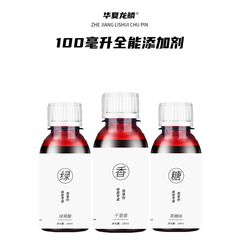 100ml黑坑野钓鲫鲤青草鲢鳙鱼罗非千里香果酸黑糖蛋奶饵料添加剂