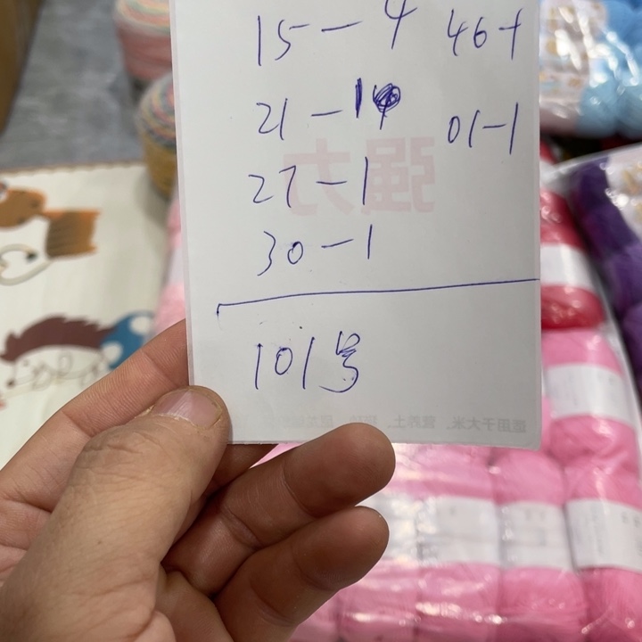 棉雪飞尔五股9团101号