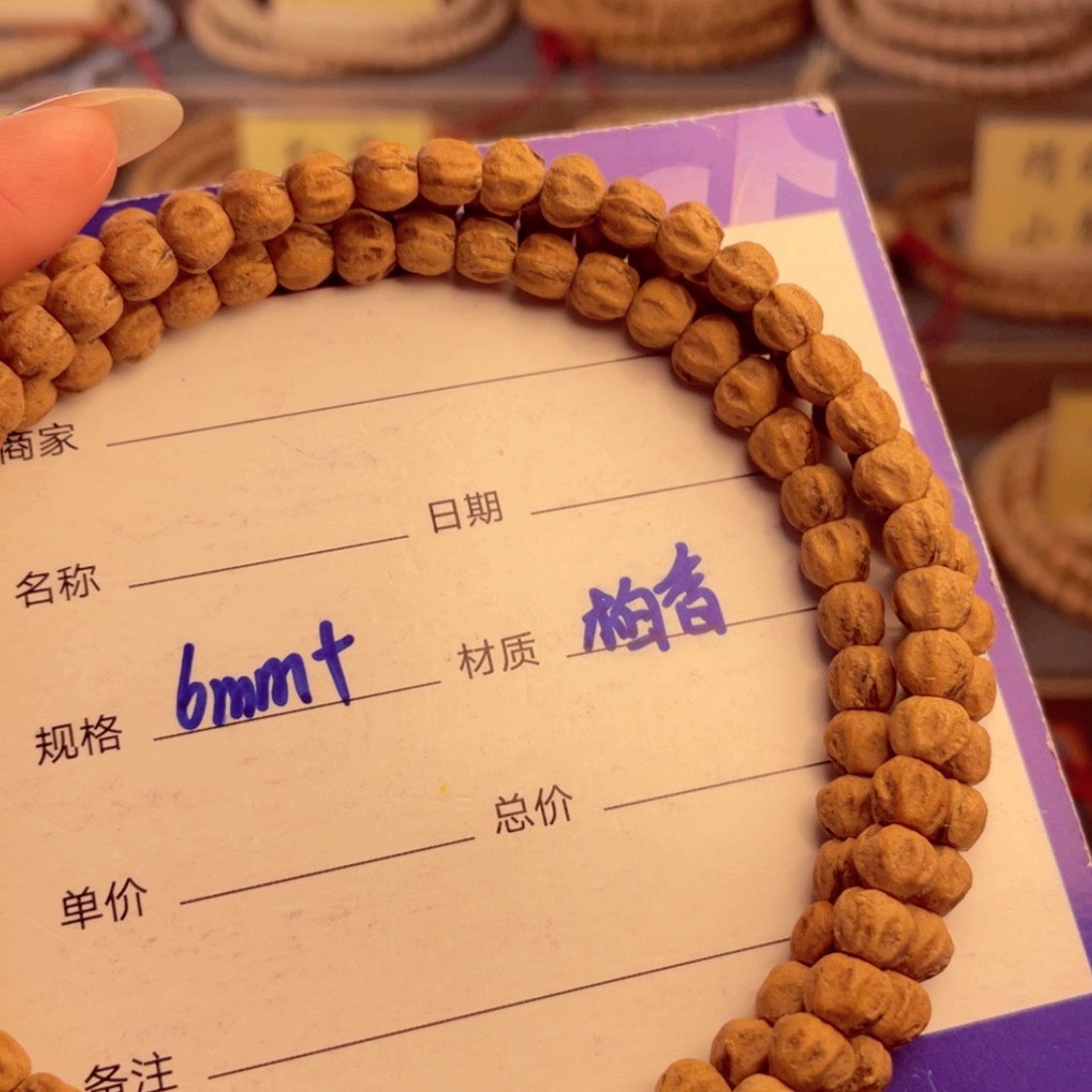 【闪购商品】柏香籽/百香籽手串