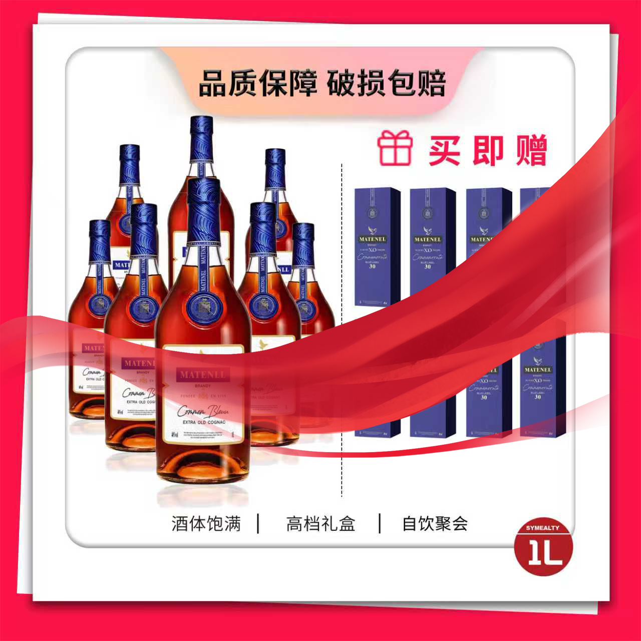 第戎骑士·蓝标三十年限量XO 1000ML 40度 8瓶礼盒装