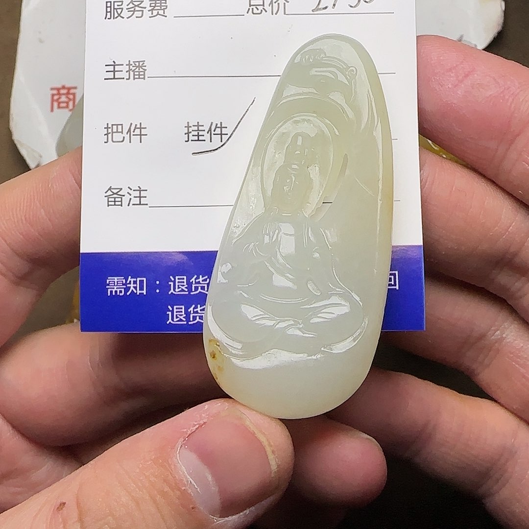 【闪购商品】和田玉挂件未镶嵌c*