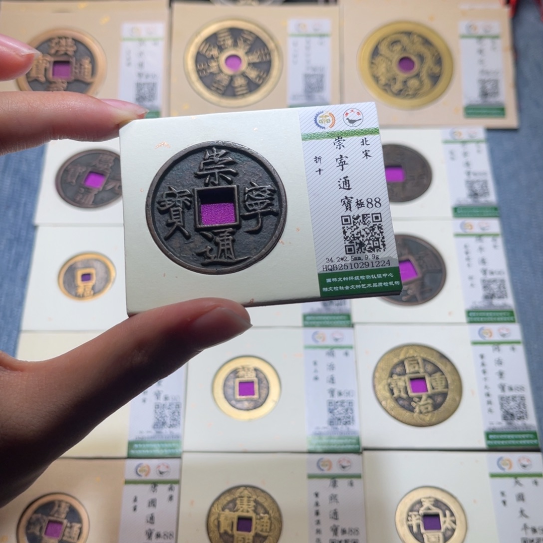 铜隆兴收藏佳佳1224