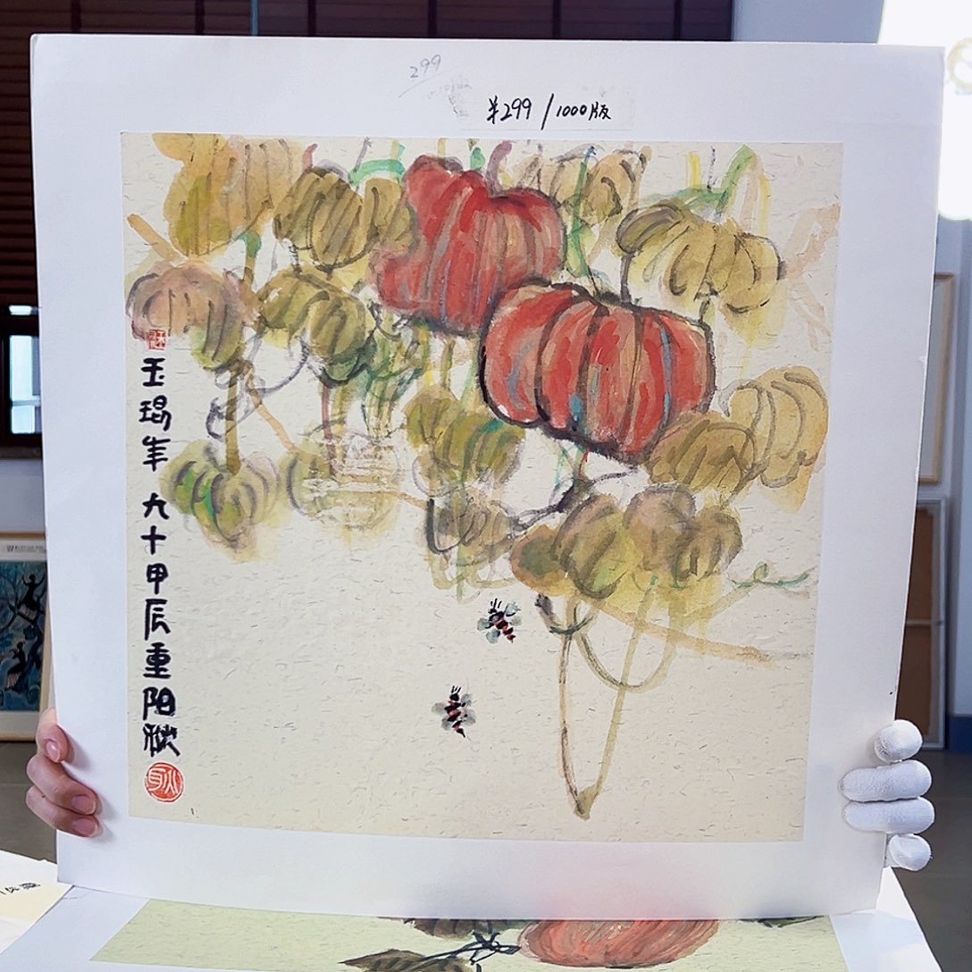 版画耿玉琨亲签限量版画s