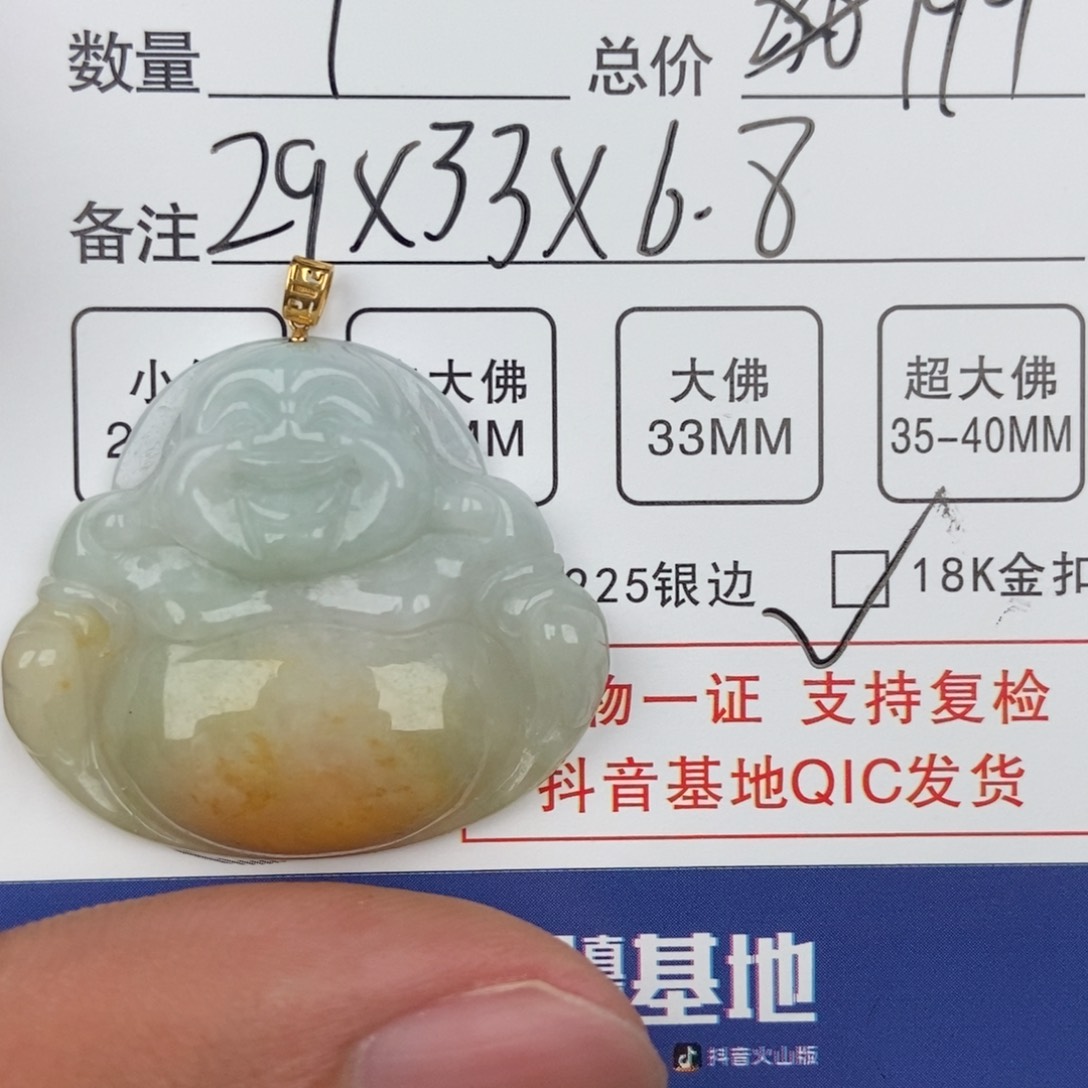 翡翠颈饰未镶嵌吊坠