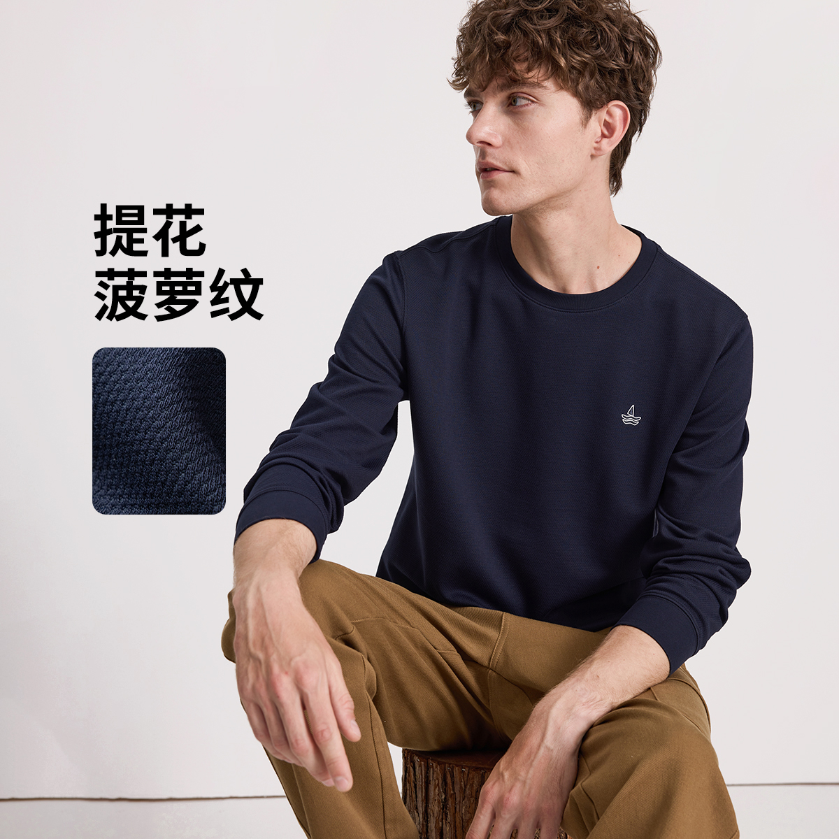 [抑菌防螨]navigare意大利小帆船提花针织长袖T恤男百搭套头上衣
