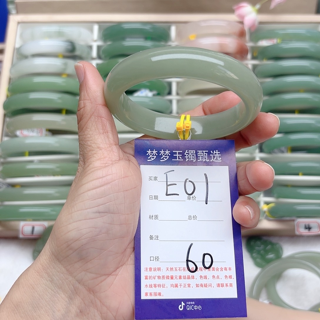 石英质玉手镯未镶嵌念