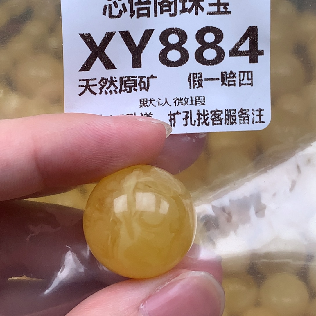 未镶嵌琥珀裸石884卡20