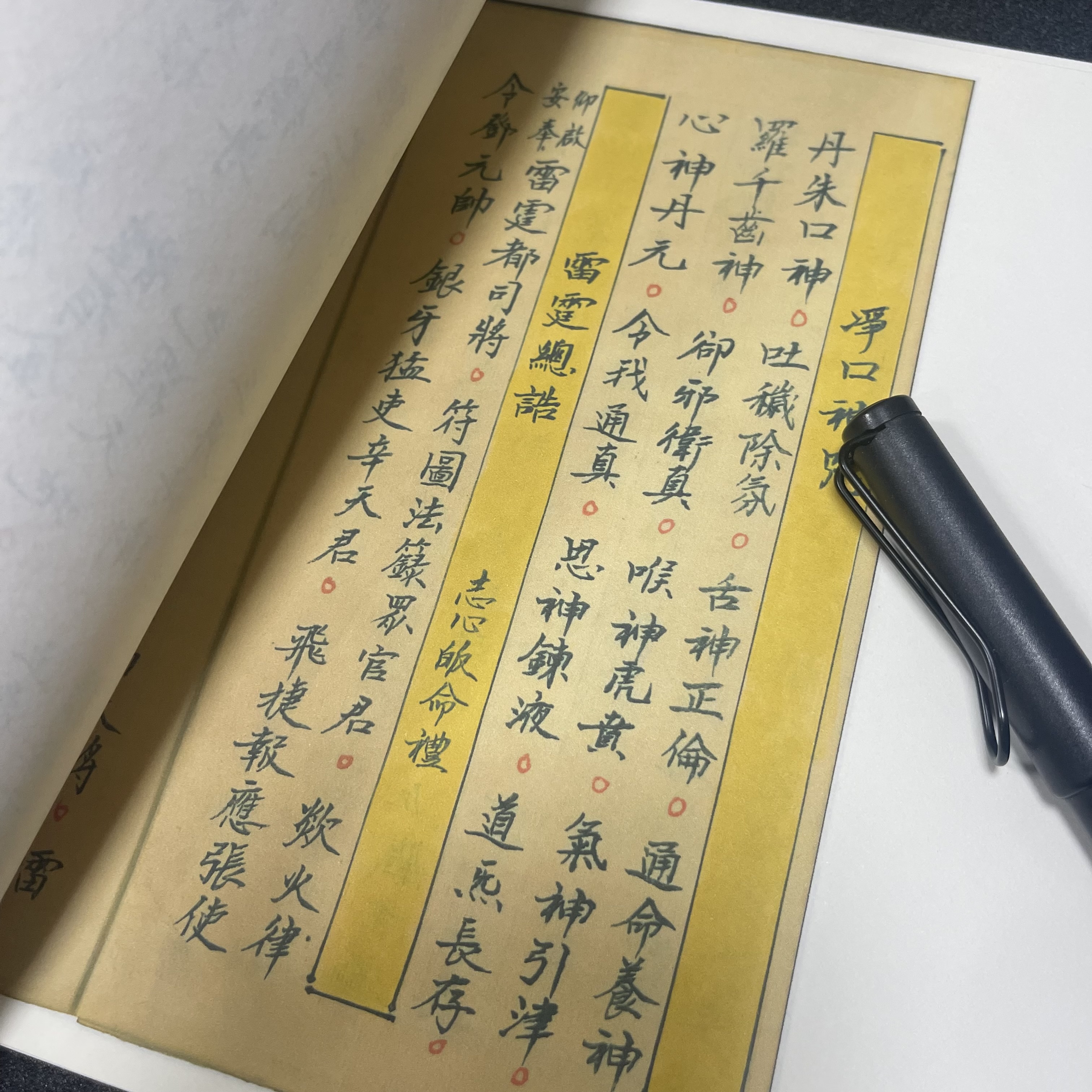 一碗水手工线装60页15*21cm筒子页32K