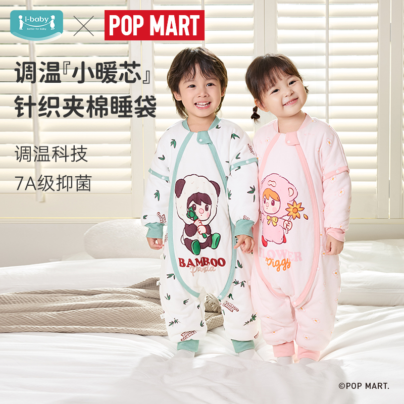 ibaby×outlast太空科技恒温夹棉儿童睡袋泡泡玛特联名款